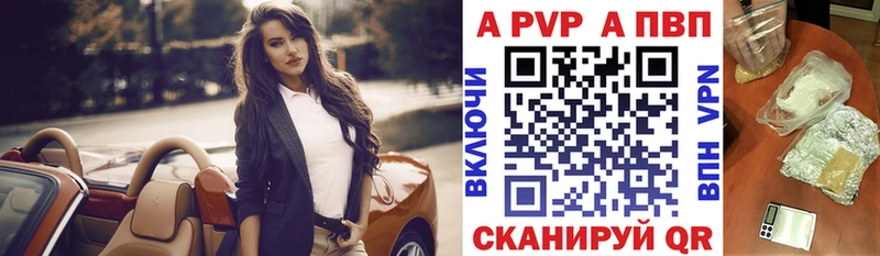 Альфа ПВП Соль  где можно купить наркотик  блэк спрут   Котельнич 