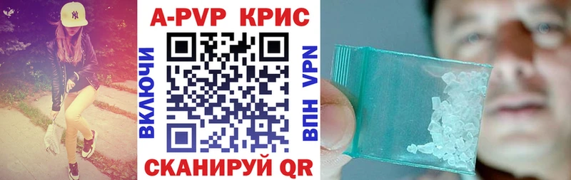 А ПВП крисы CK Котельнич