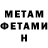 МЕТАДОН methadone Rebekah Jackson