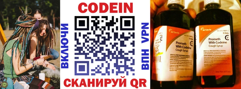 Кодеин Purple Drank  OMG как войти  Котельнич  где найти наркотики 
