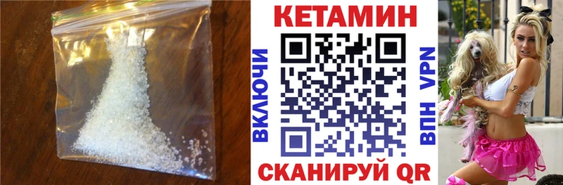МЕГА ТОР  Котельнич  площадка состав  КЕТАМИН ketamine 