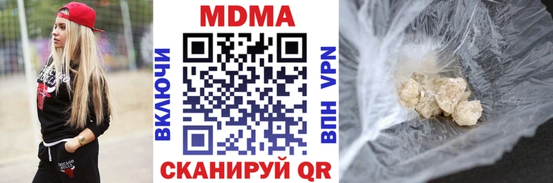 МДМА молли  купить наркотики цена  Котельнич 