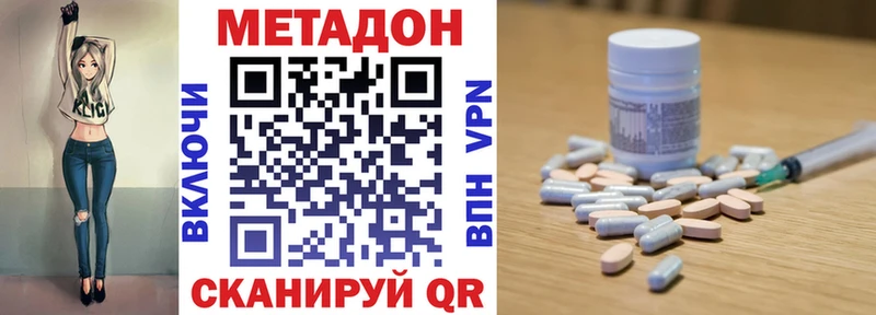 дарк нет какой сайт Котельнич Метадон VHQ
