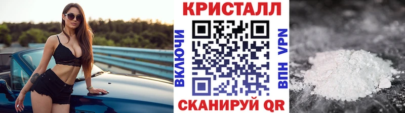 МЕТАМФЕТАМИН кристалл Котельнич